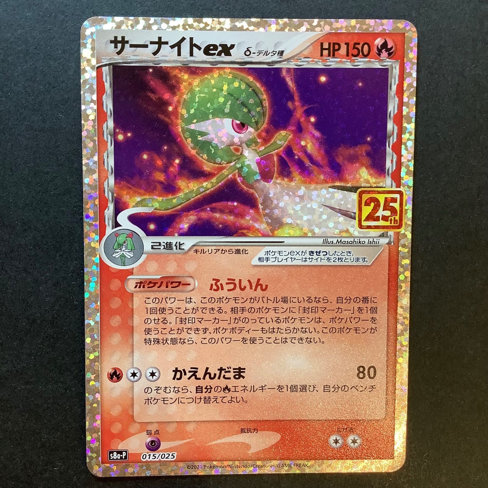 【PSA10】最安　サーナイトex　25th デルタ種 サーナイト デルタ」の激安通販 | magi