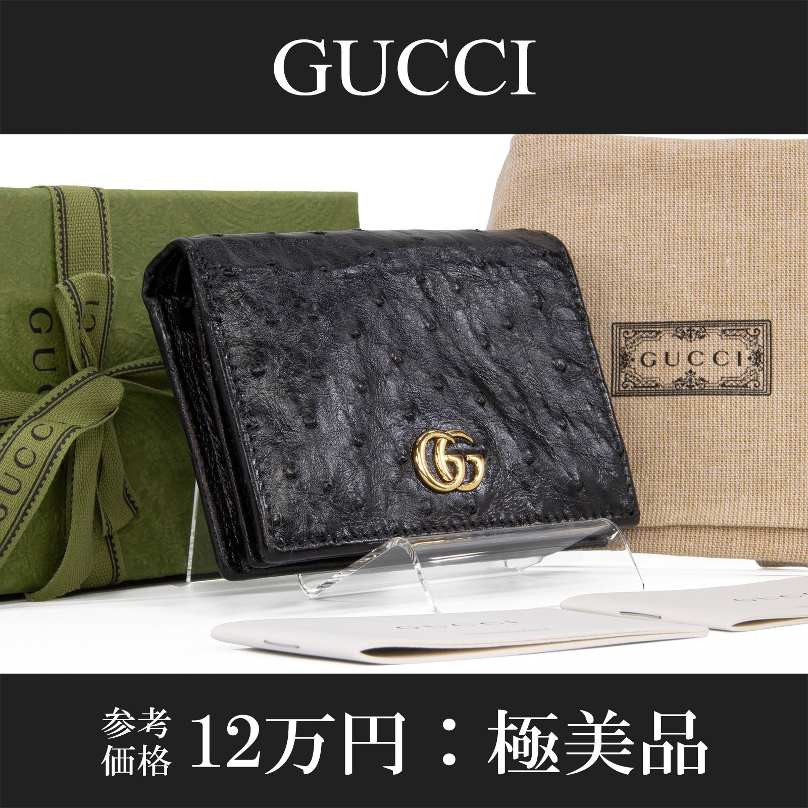 本物 送料無料 グッチ 短財布 二つ折り財布 レディース