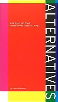 オルタナティヴス—アジアのアートスペースガイド〈2005〉 (Alternatives - Contemporary Art Spaces in Aisa)