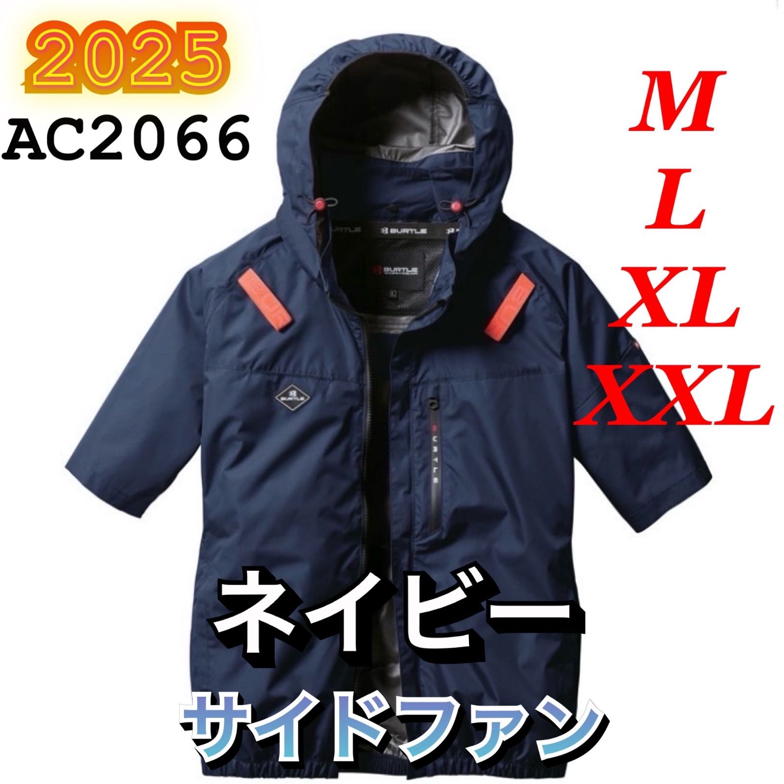 バートル AC2066 エアークラフト 空調服半袖ブルゾン サイド