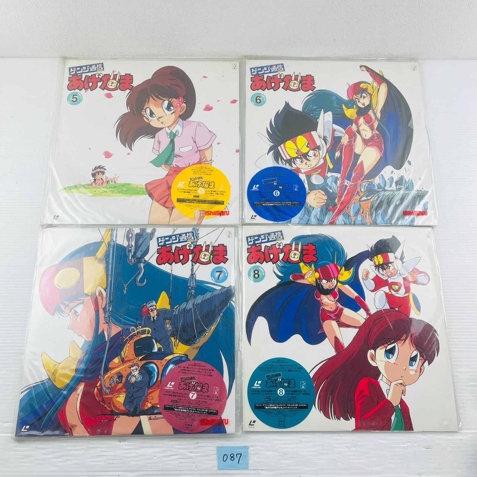 ◇087【LD13枚セット】ゲンジ通信 あげだま レーザーディスク LD