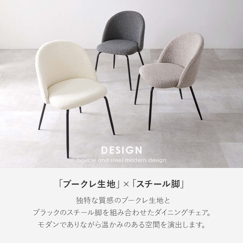 2脚在庫あり】ブークレチェアシェル型デザイン ダイニングチェア