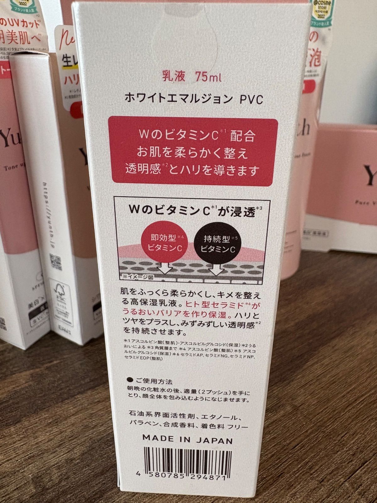 全て新品未開封＊ユンス Yunth 7点セット - メルカリ