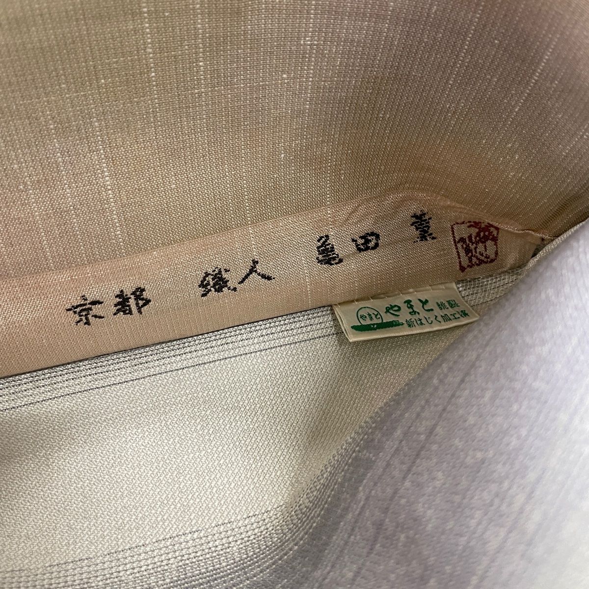 限定販売】 落款 名品 美品 袋帯 亀田薫 【中古】 正絹 お太鼓柄 薄 ...