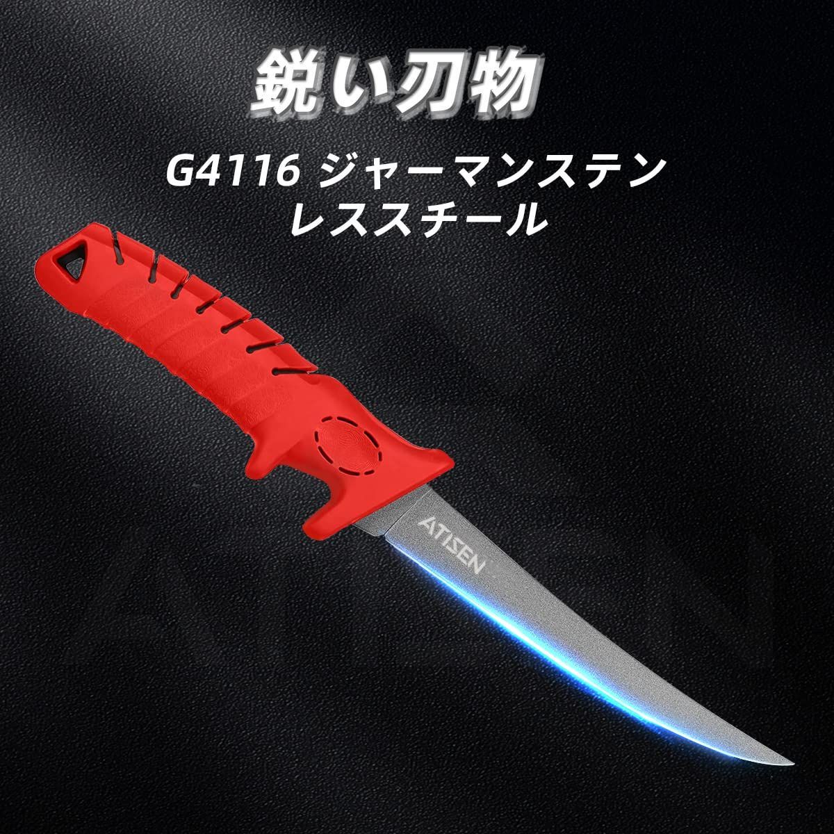 Amazon.co.jp: ATISENフィッシングナイフ、Razor Sharp G 4116