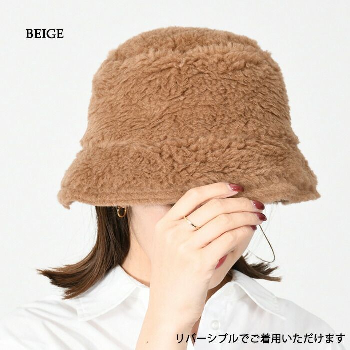 ＊専用＊ Max Mara　テディベア リバーシブル バケット ハット　ブラック MaxMara マックスマーラ リバーシブル テディベア ハット バケハ