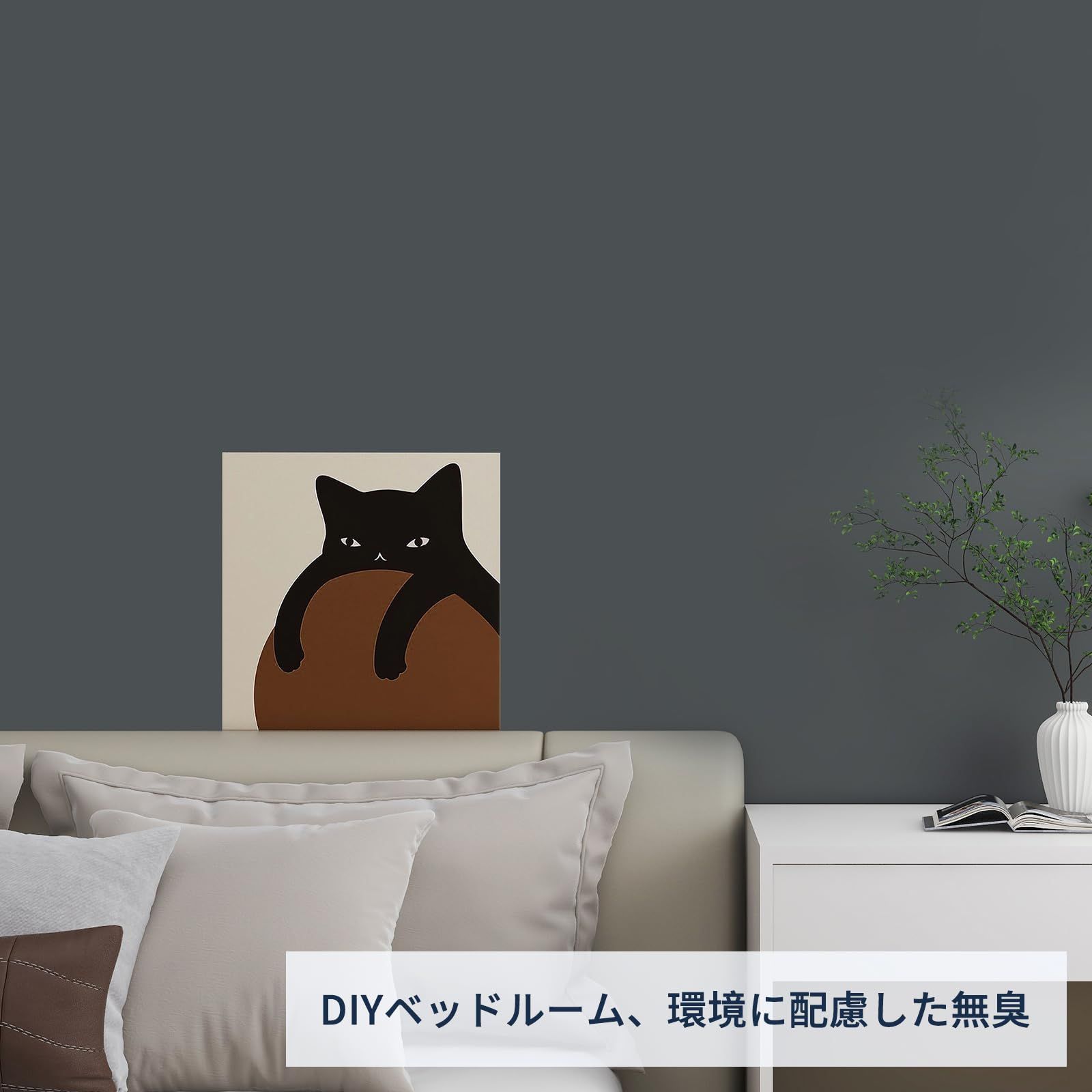 リビングキッチン用トイレ寝室 ダークグレー