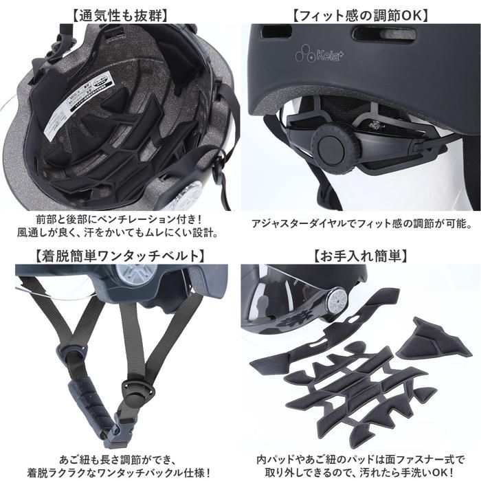 自転車用ヘルメット