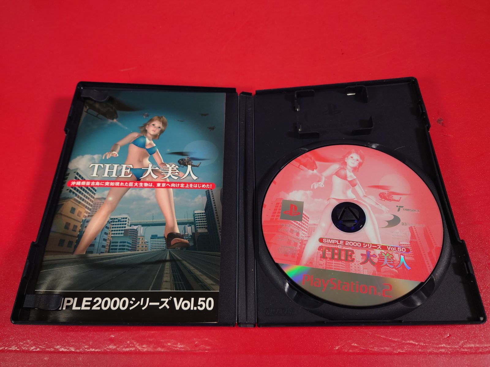 SIMPLE2000シリーズ Vol.50 THE 大美人 The Daibijin (Simple 2000 Series Vol. 50) - I Love My 50
