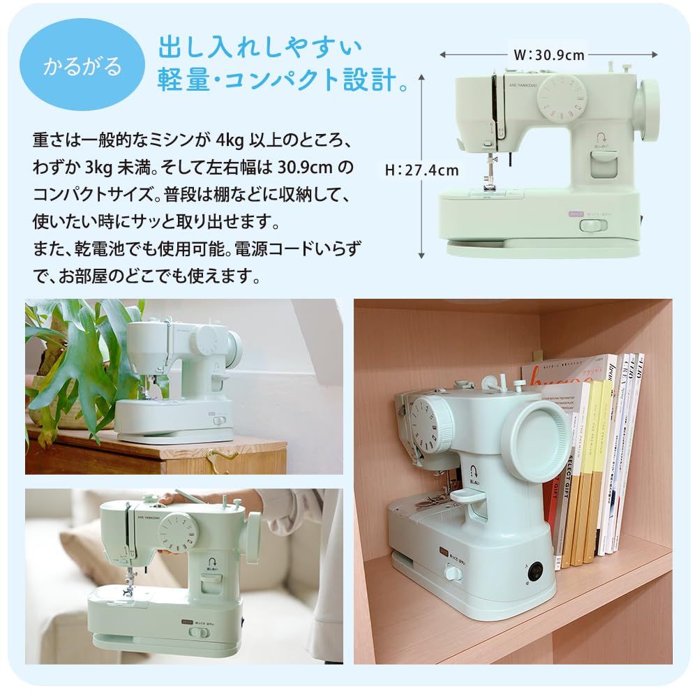 コンパクト 小型