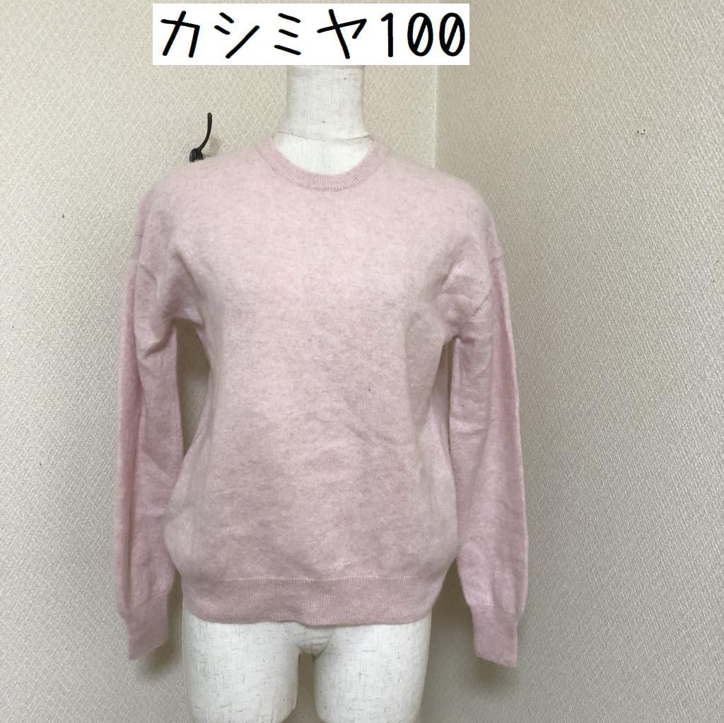 トップバリュー カシミヤ100 クルーネックニット M ピンク - SALE