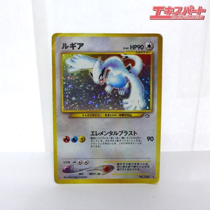 希少 ポケットモンスター カードゲーム ルギア LV.45 No.249 旧