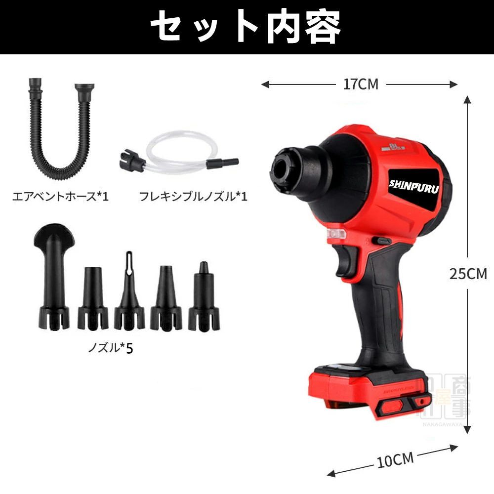 電動エアダスター エアダスター