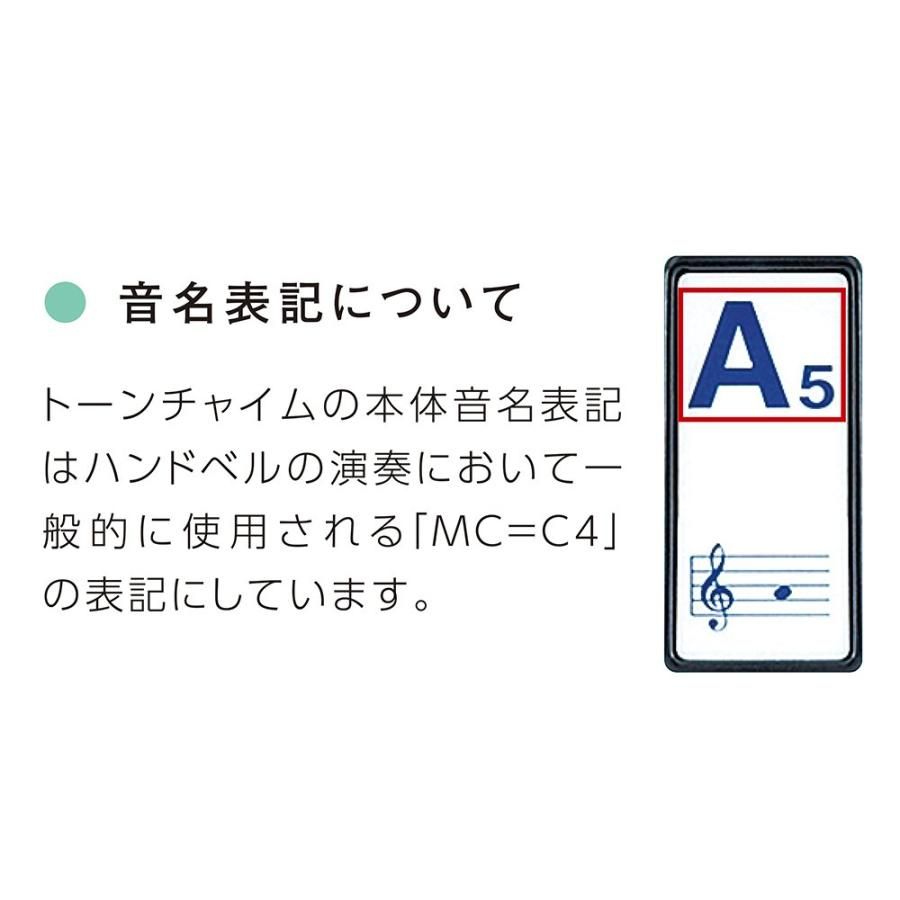 スズキ トーンチャイム単音