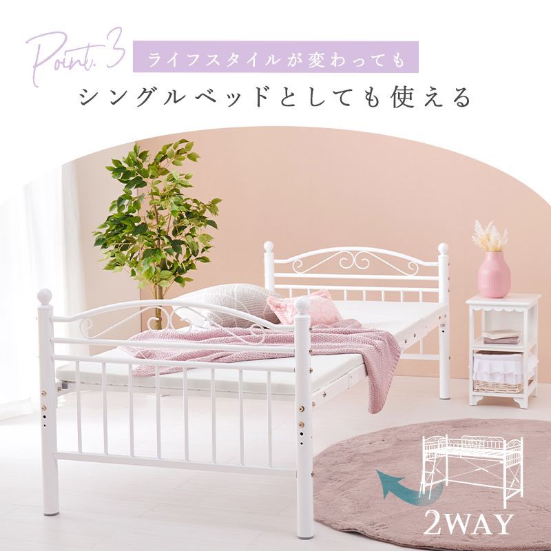 カーテンを取り付けられるロフトベッド ロータイプ プリンセス エレガント シングルベッド 心ときめく 可愛い 耐荷重100 通気性 メッシュ構造 快適な睡眠 おしゃれ 上品 自分空間 隠れ家の 姫系 ロータイプ KH 直送カーテンを取り付けられるエレガントロフトベッド(ハイ ロー かわいい