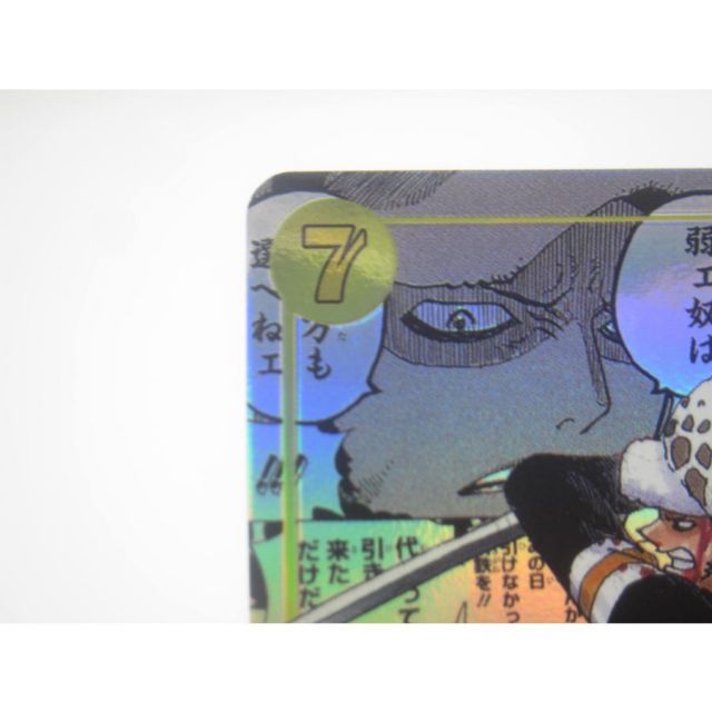 ONE PIECE ワンピースカードゲーム トラファルガー・ロー OP10