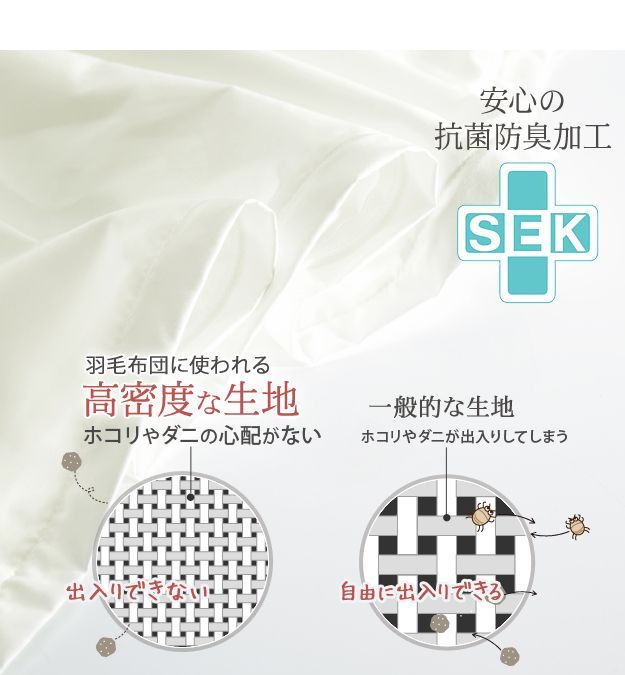 安眠