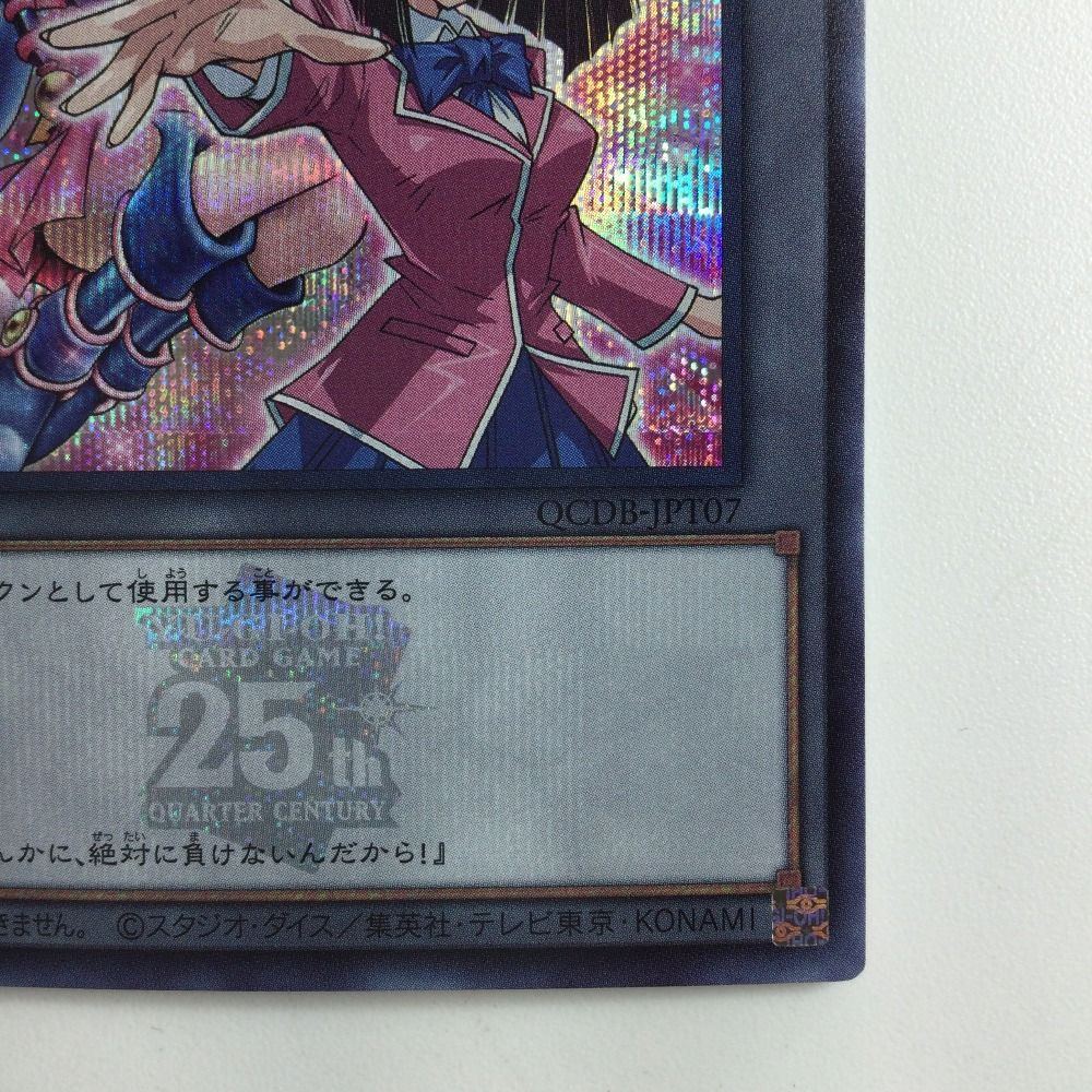 遊戯王　トークン　杏子　SE シークレット　3枚セット Amazon.co.jp: 遊戯王カード トークン（真崎杏子）(シークレット