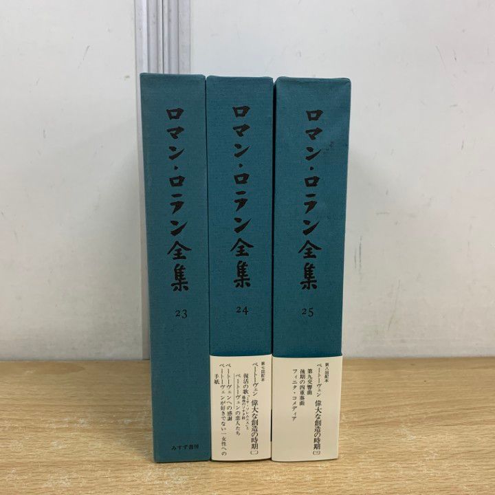 三島由紀夫全集 36冊 (全35巻+補巻1) セット③ の中