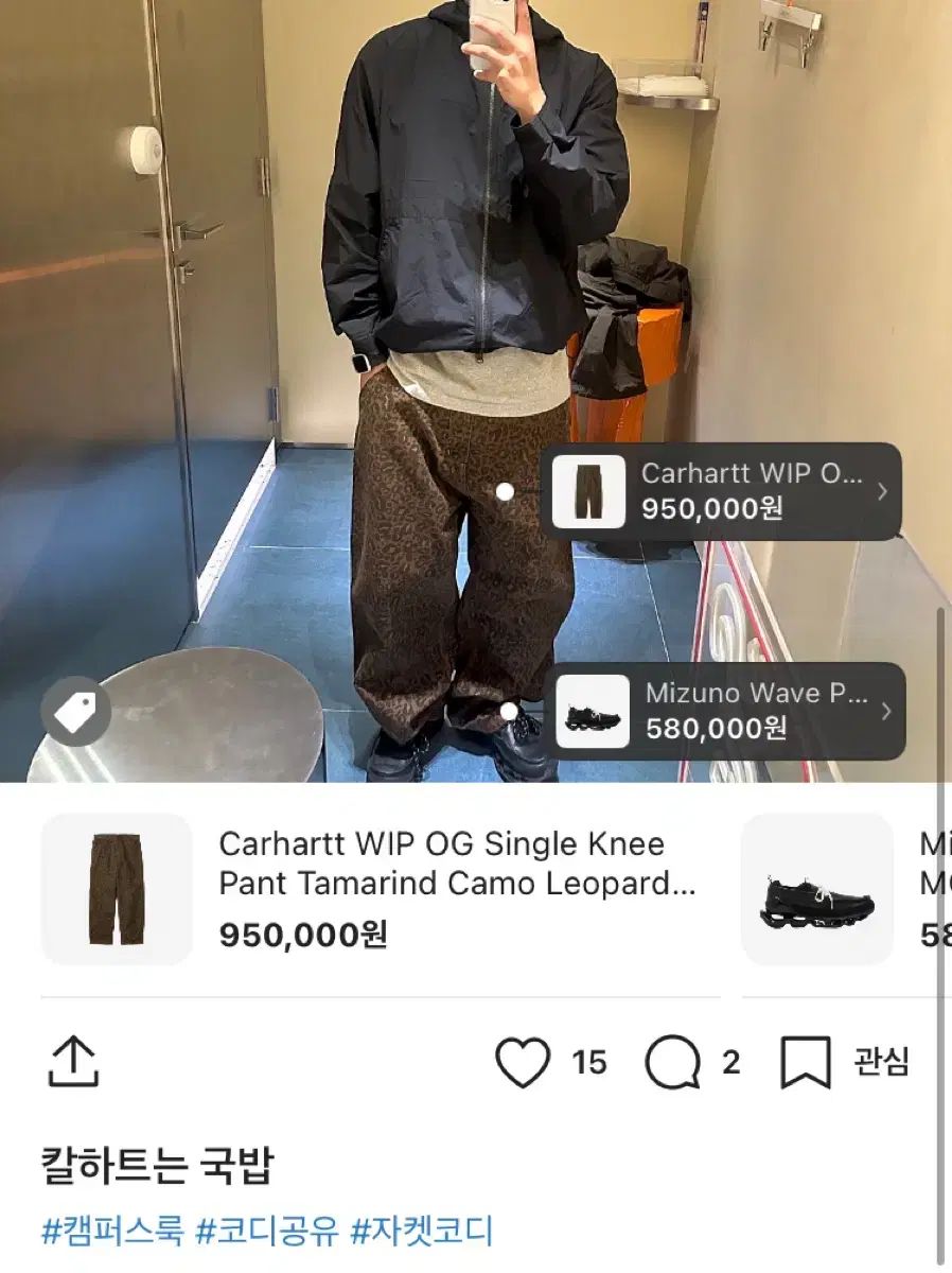 Carhartt カーハート wip シングルニー レオパード タマリンド パンツ