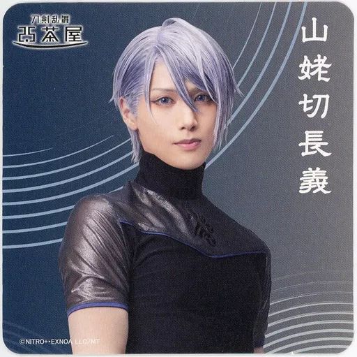 ミュージカル刀剣乱舞　刀ミュ　花影　スクラッチ　Ｗチャンス　山姥切長義　水江建太 ミュージカル刀剣乱舞 刀ミュ 花影 スクラッチ Wチャンス 山姥