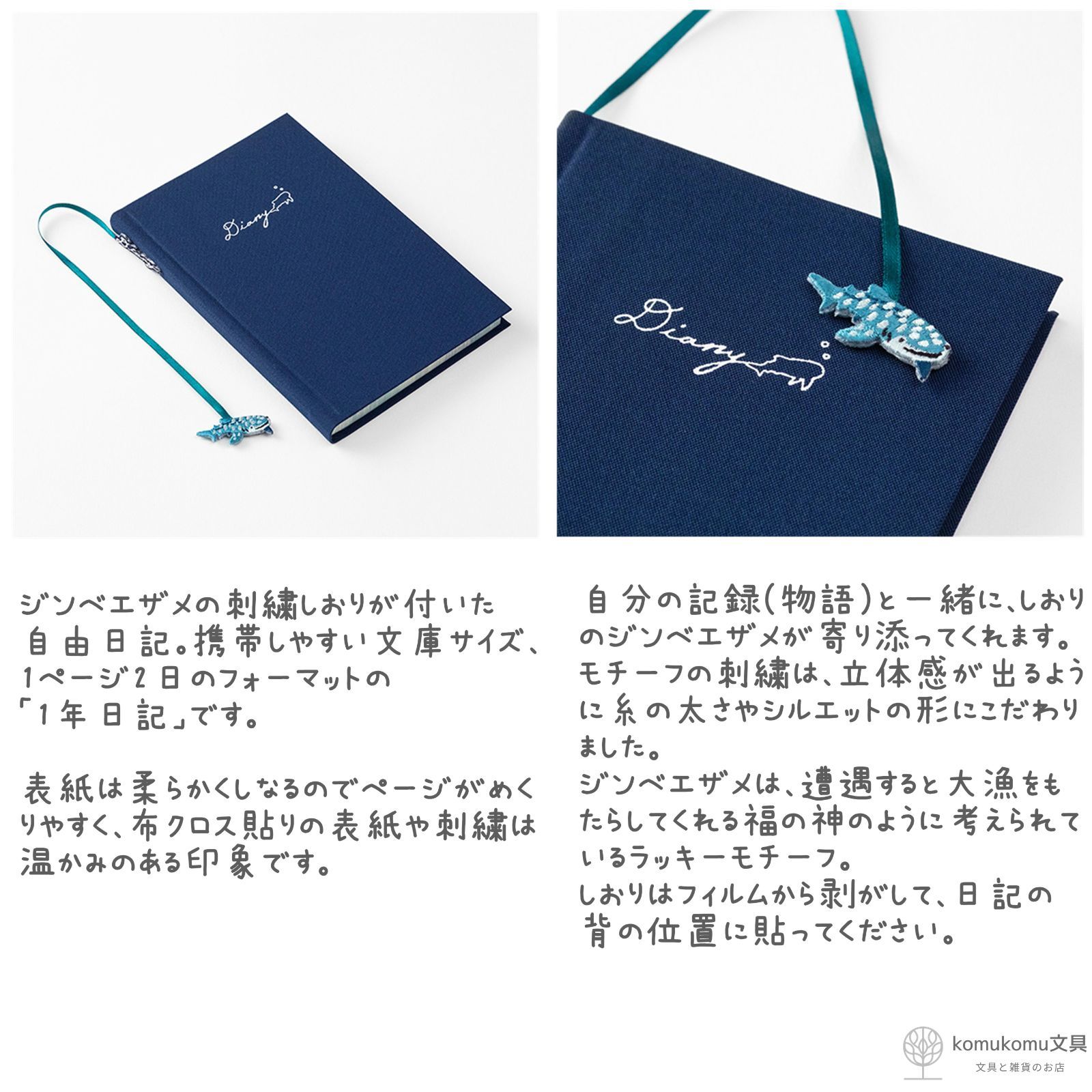 最安値 MIDORI 日記 刺繍しおり付 ジンベエザメ柄＊送料無料＊人気商品 ジャケット・アウター