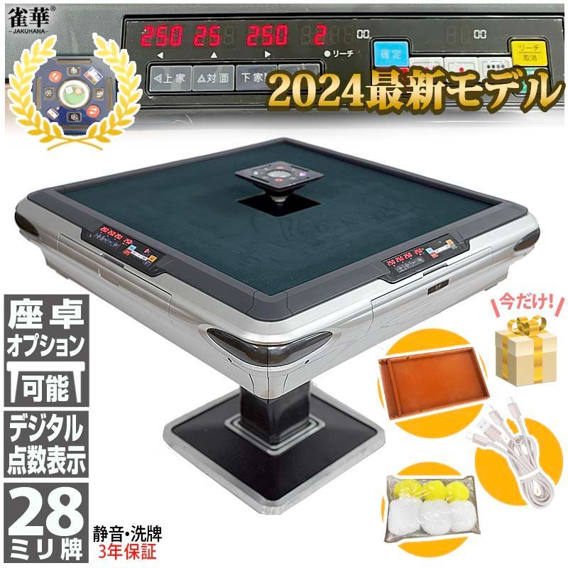 全自動麻雀卓 MJ-REVO SE レッド 3年保証 : 麻雀卓の雀卓ファクトリー