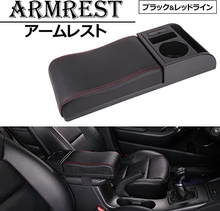 PIENSE 汎用 車用アームレスト コンソールボックス 肘置き 伸縮式 USB充電ポート付き ドリンクホルダー 小物入れ( ブラック＆レッドライン)