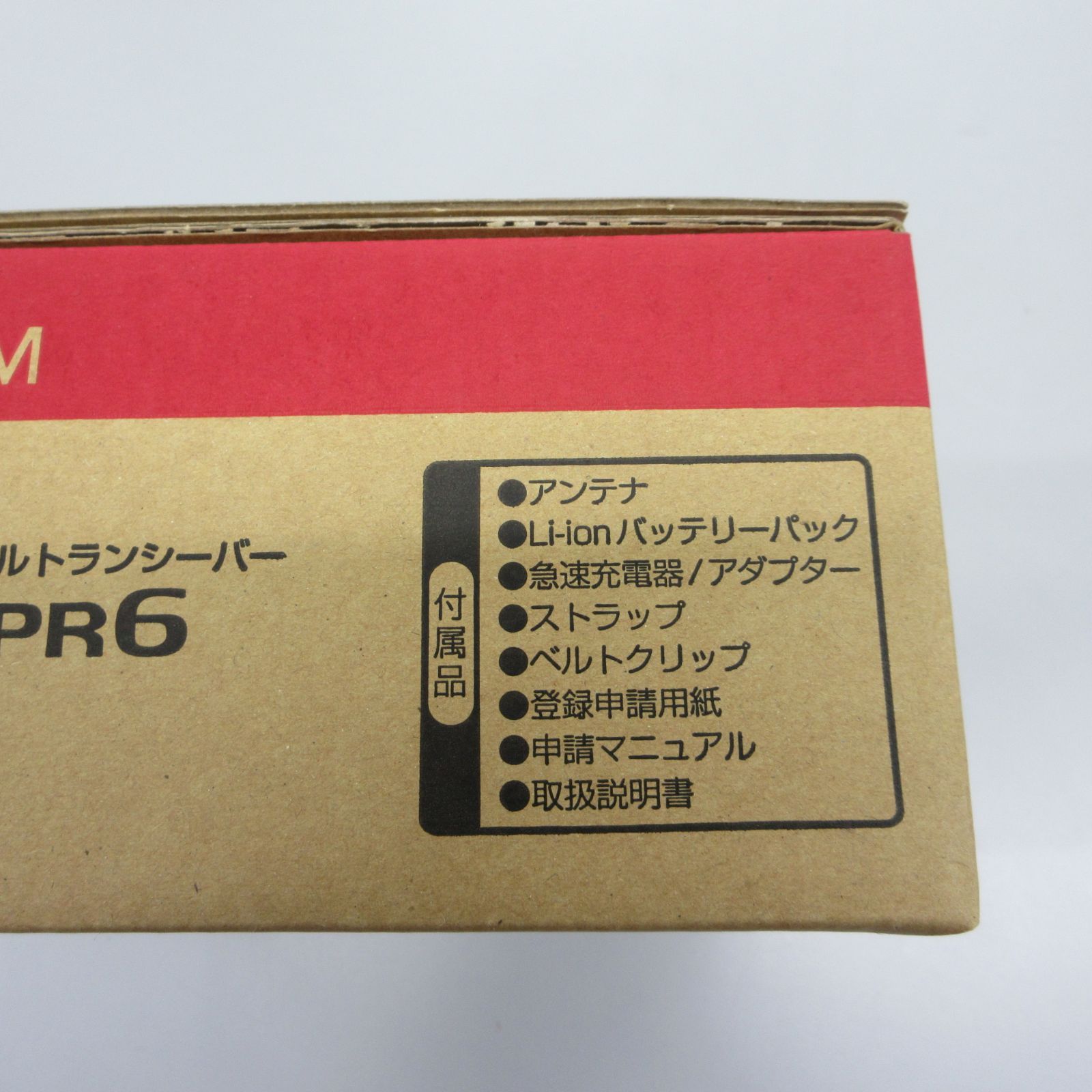 ICOM ID-800 V/U 20w アマチュア無線 モービル機 無線機 アマチュア