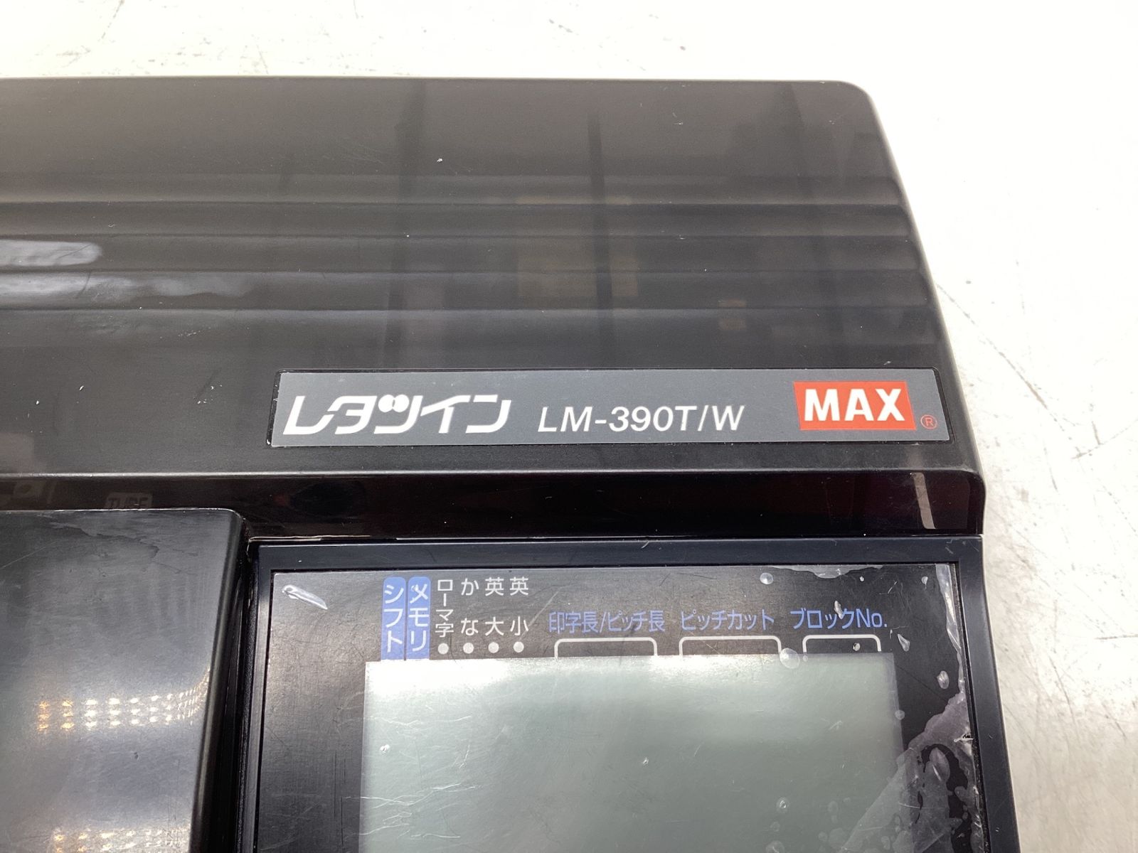 中古品】☆マックス レタツイン LM-390T/W [ITUR50YOZ5VD] [エコ