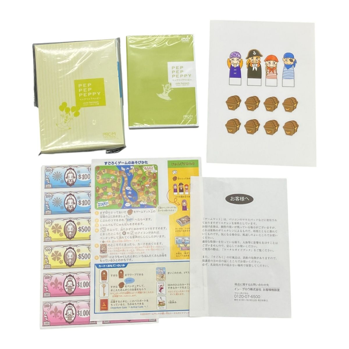 モラモラ　ペッピーキッズ　中古 モラモラの中古が安い！激安で譲ります・無料であげます｜ジモティー