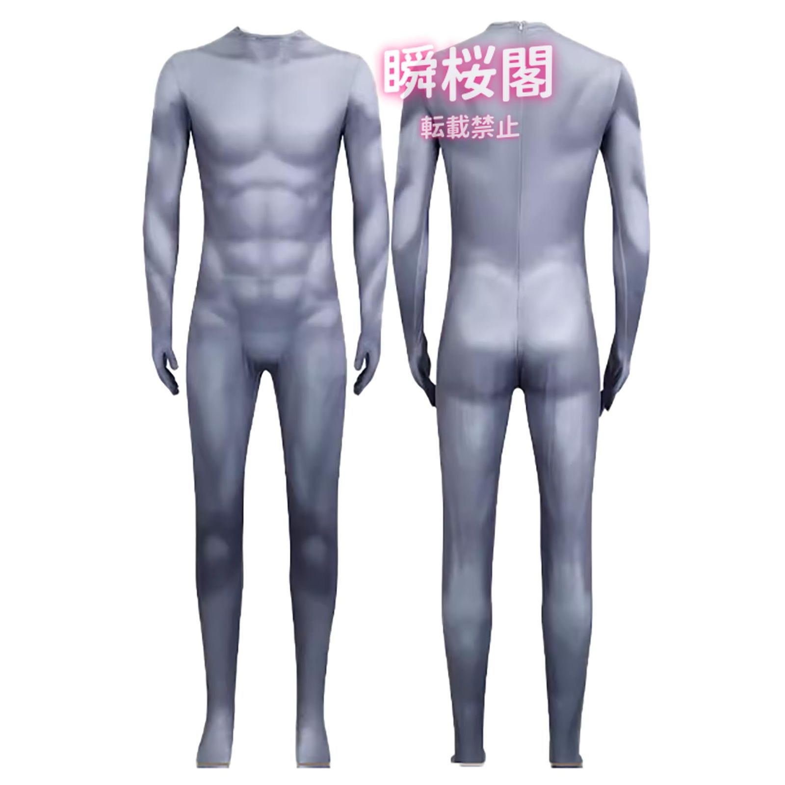 王のゴミ箱 コスプレ衣装