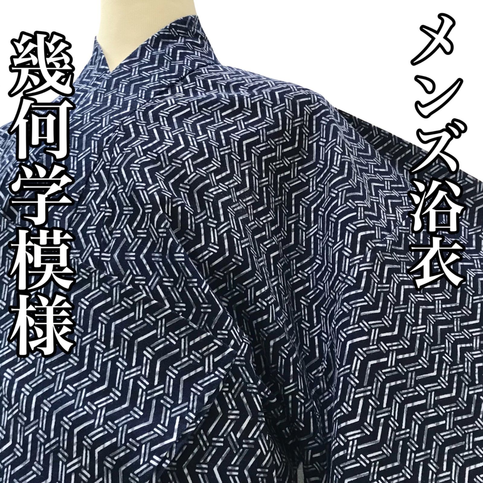 浴衣]男物 メンズ 美品 綿 紺色 幾何学模様 花火 祭り リサイクル着物