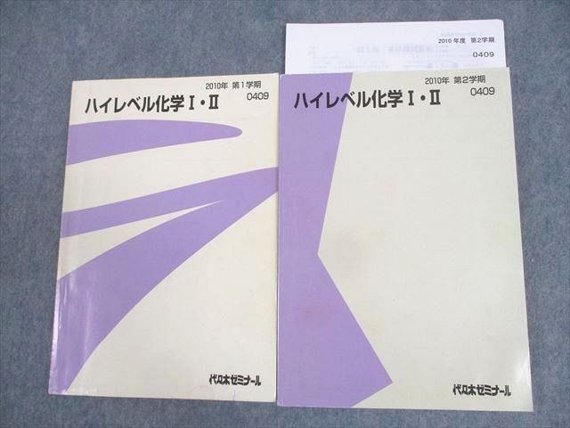 代ゼミ　ハイレベル化学1・2ノート Amazon.co.jp: 東進 鎌田先生 新新ハイレベル化学①② テキスト