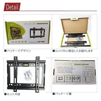 数量限定】薄型テレビ 42インチ以下 VESA対応 金具14～ モニター 壁掛け 水平器 テレビ - メルカリ