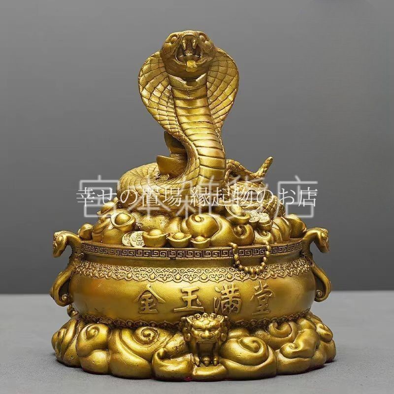 蛇 巳 ヘビ 置物 オブジェ 十二生肖 風水 蛇年 守護本命年 金運アップ 財運開運 縁起物 玄関 風水インテリア 金玉満堂 蛇モチーフ 銅製 招財 商売繁盛 オフィス デスク飾り 幸運アイテム お守り 風水蛇 十二支 開運グッズ 運勢アップ