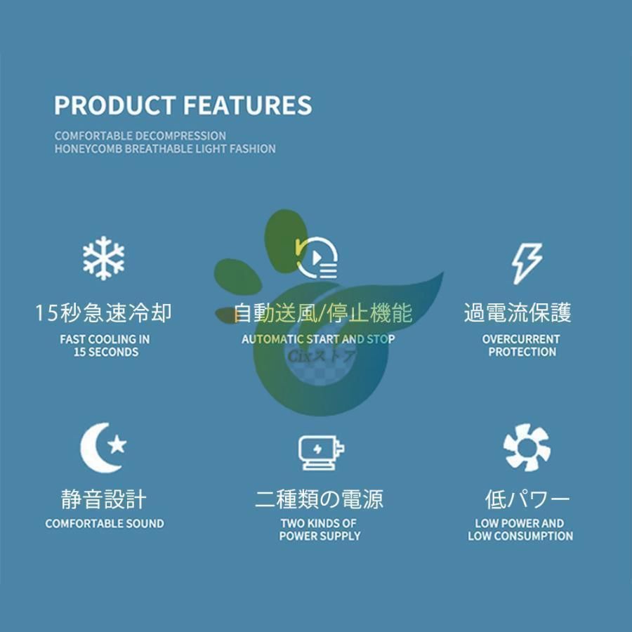 暑さ対策