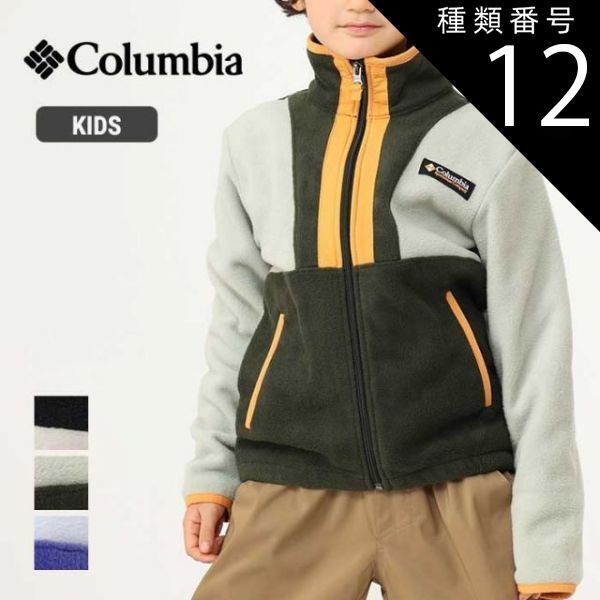 種類12：581/XS コロンビア フリース キッズ バックボールフルジップフリース 男の子 女の子 ユニセックス columbia AY1893 Back Bowl II Full Zip Fleece 秋冬 長年愛されるカラーブロックデザイン アウト
