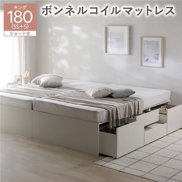 ヘッドレス チェスト ベッド ショート丈キング180 SHSS SHS ホワイト ボンネルコイルマットレス付き 連結 大容量 収納付 すのこ 収納ベッド 寝室家具 寝具 組立品