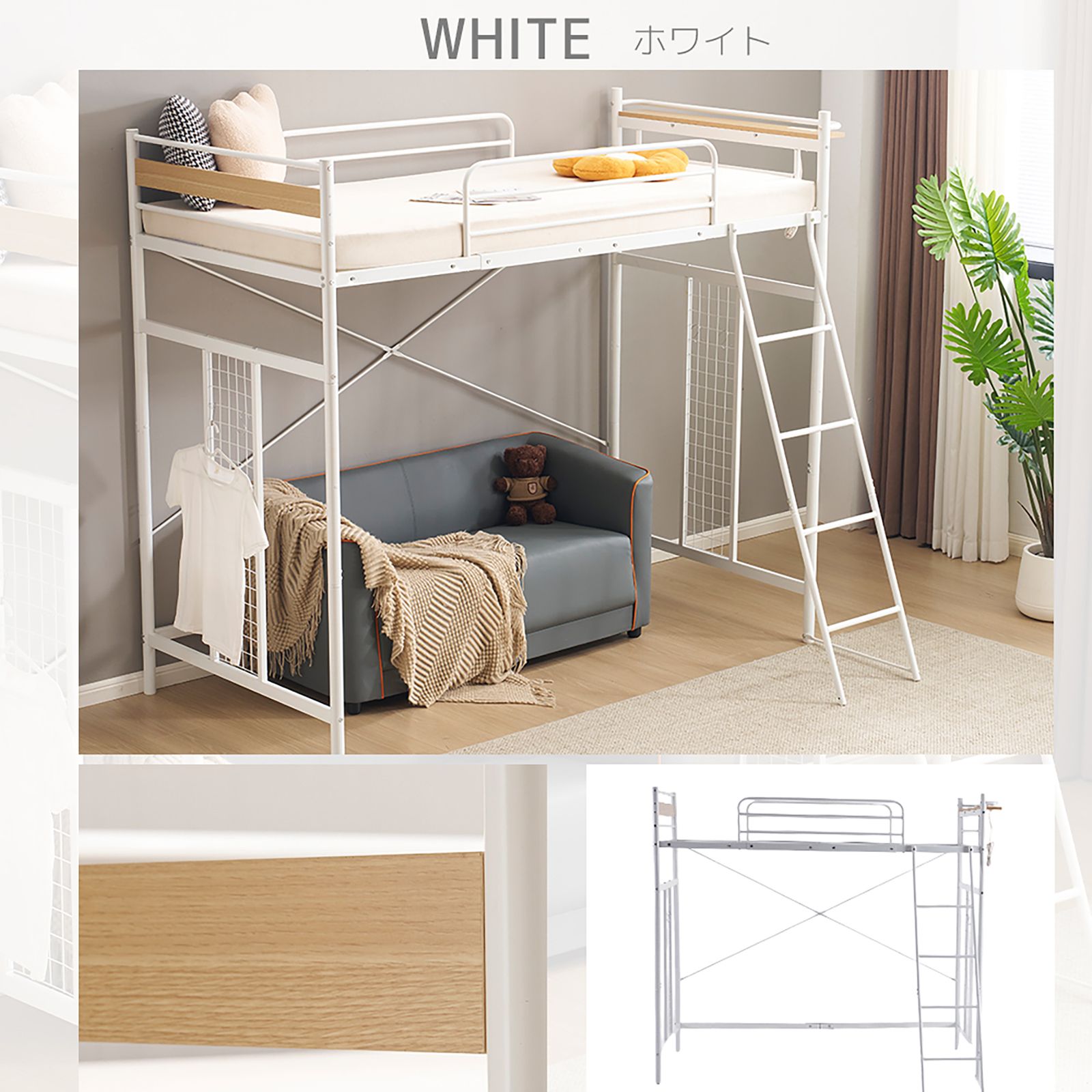 10%割 ホワイト システムベット 3WAYロフトベッド シングル 収納付き 北欧風 スチール 耐震 コンセント付き メッシュパネル付き 高さ3段階