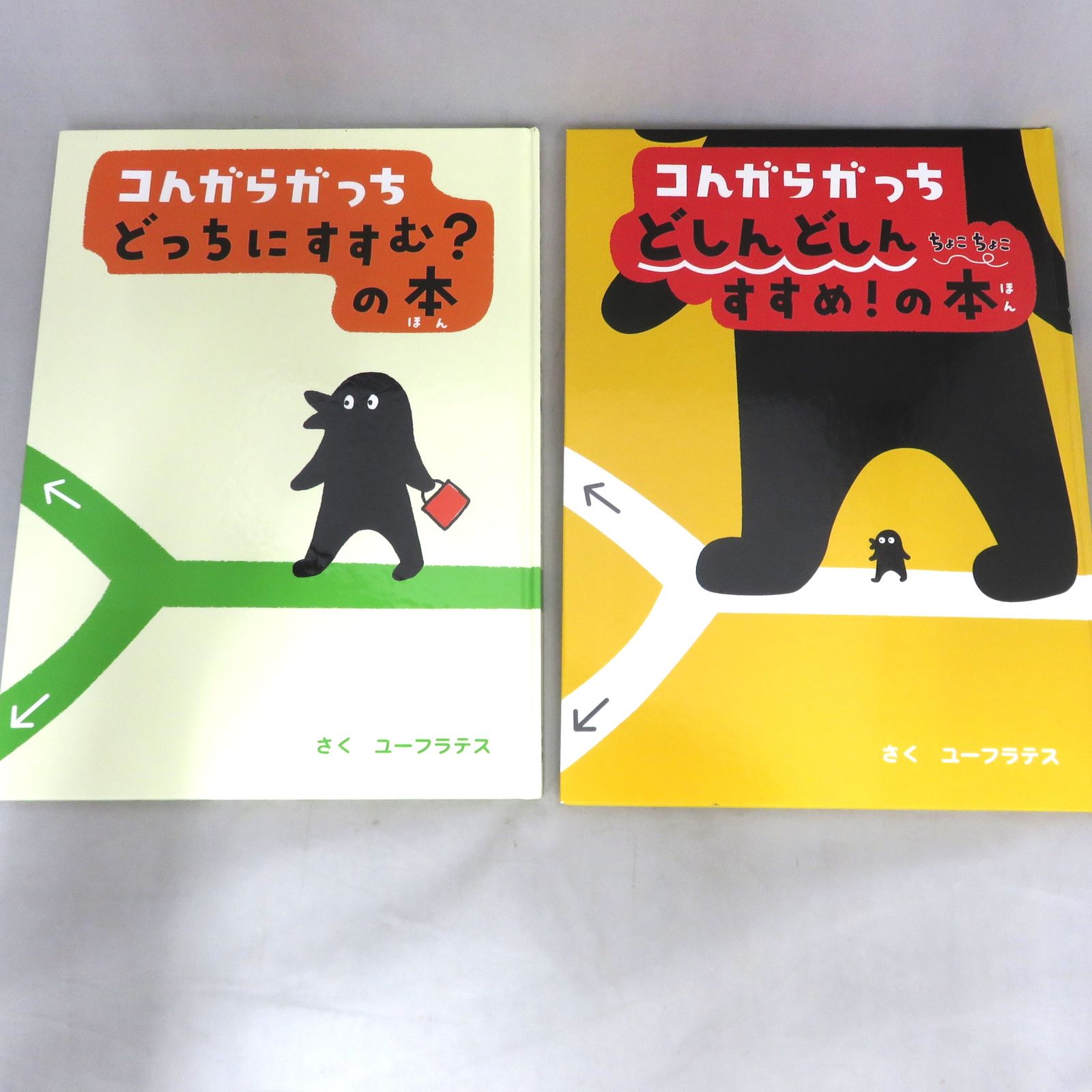 5冊まとめ売り】 コんガらガっち 創作絵本シリーズ 小学館 - メルカリ