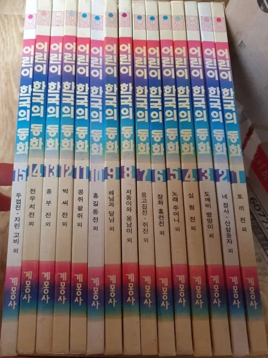 韓国のおとぎ話 おとぎ話の世界で