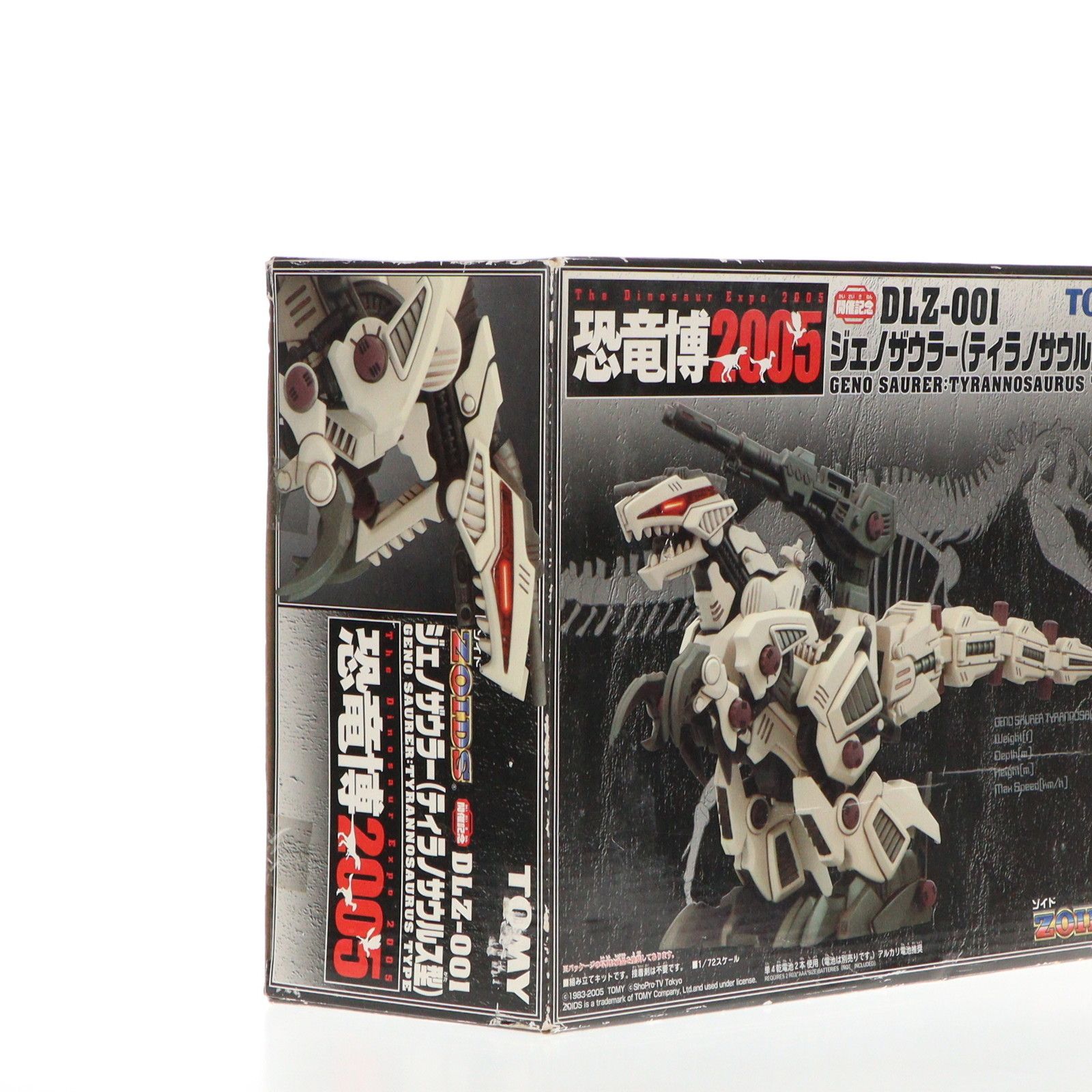ゾイド　ジェノザウラー（恐竜博2005ver.) Amazon.co.jp: トミー ZOIDS 旧ゾイド ジェノザウラーDLZ-001