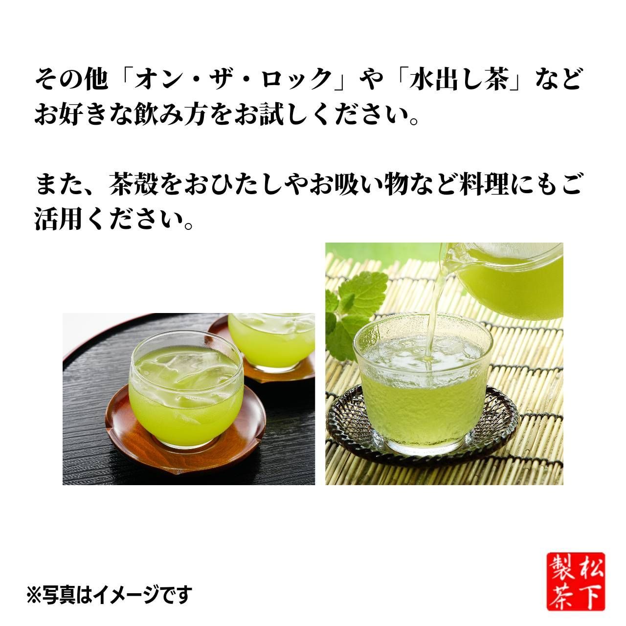 【2022年産/希少品種】種子島の有機緑茶『松寿』 茶葉(リーフ) 100g-8