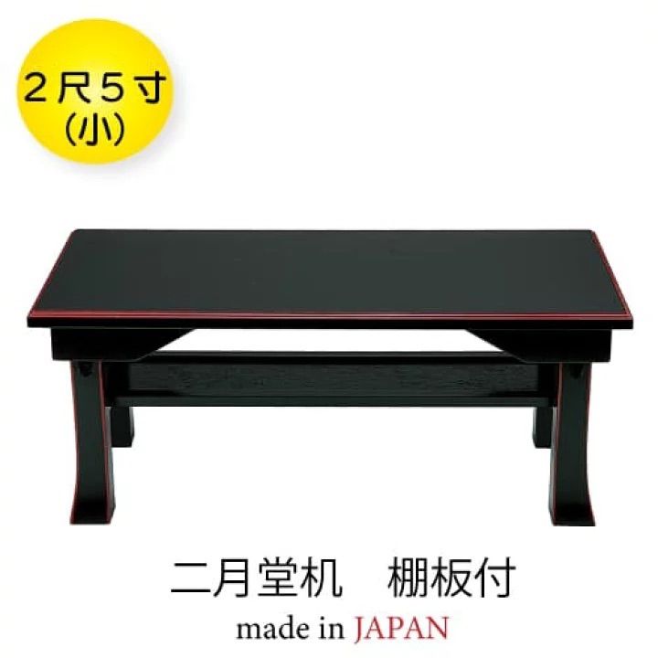 二月堂机2尺 越前塗 木製 二月堂机 曙 折り畳み式