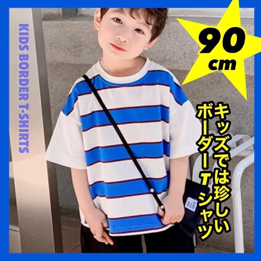 ボーダー Tシャツ 90