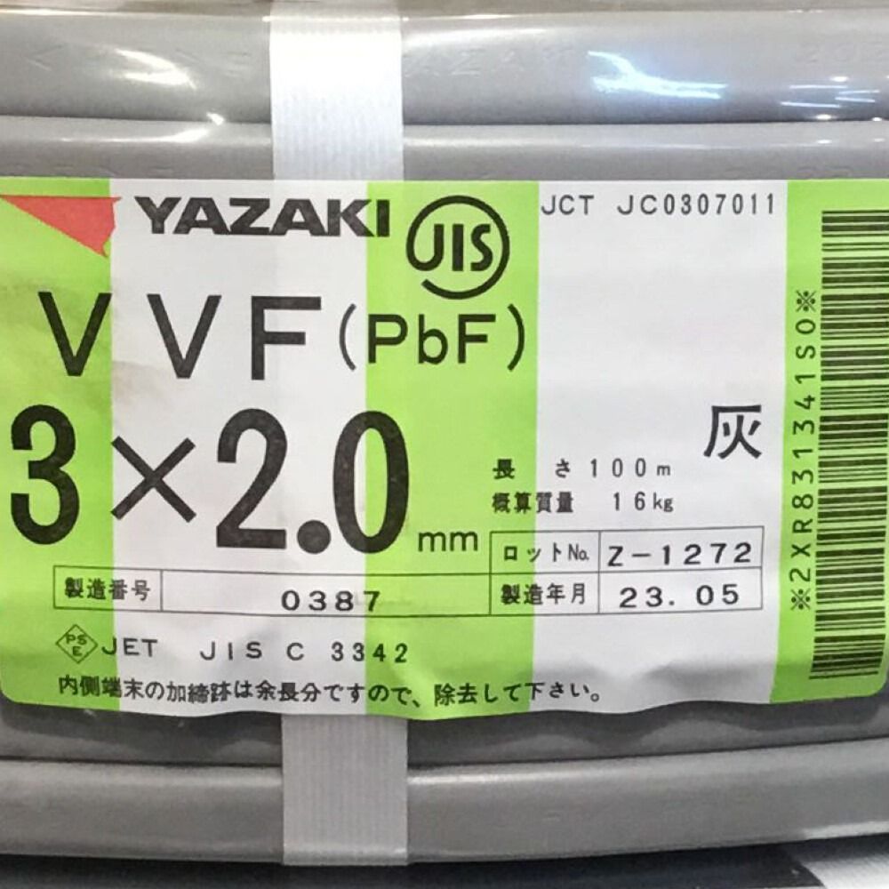 高品質国産】 ΘΘYAZAKI 矢崎 VVFケーブル 3×2.0mm 未使用品 Sランク