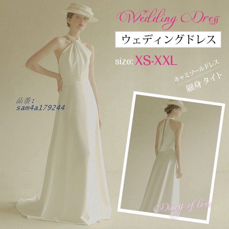 ウェディングドレス 結婚式 披露宴 二次会 謝恩会 パーティードレス 旅行 ロング丈ドレス エレドレス ウェディングドレス 撮影 演奏会ドレス 花嫁ドレス am4a179244
