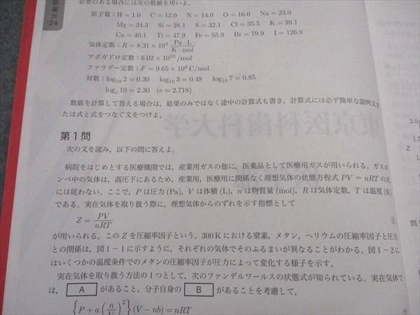 鉄緑会 高3/高校3年 化学 医学部化学過去問集 テキスト 状態良い 2024 035M0D 海外ブランド Amazon.co.jp: 鉄緑会高3化学 医学部化学過去問集