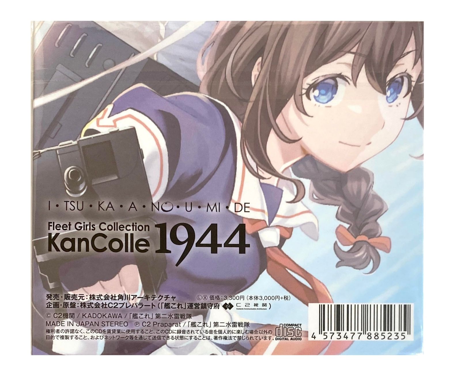 完全未開封　ブルーアーカイブ CD 特典付きセット Eve Official on X: 